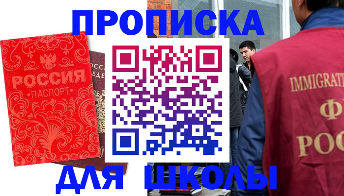 временная регистрация адрес в Урайе
